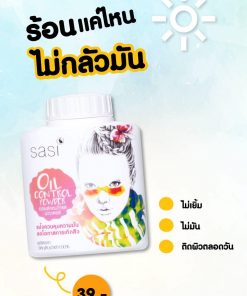 Oil Control Power Sensi